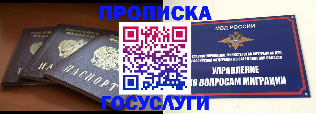 временная регистрация в квартире в Лесосибирске