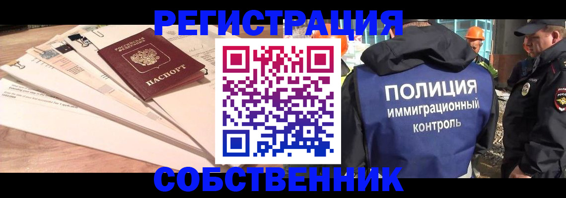 временная прописка в Лесосибирске